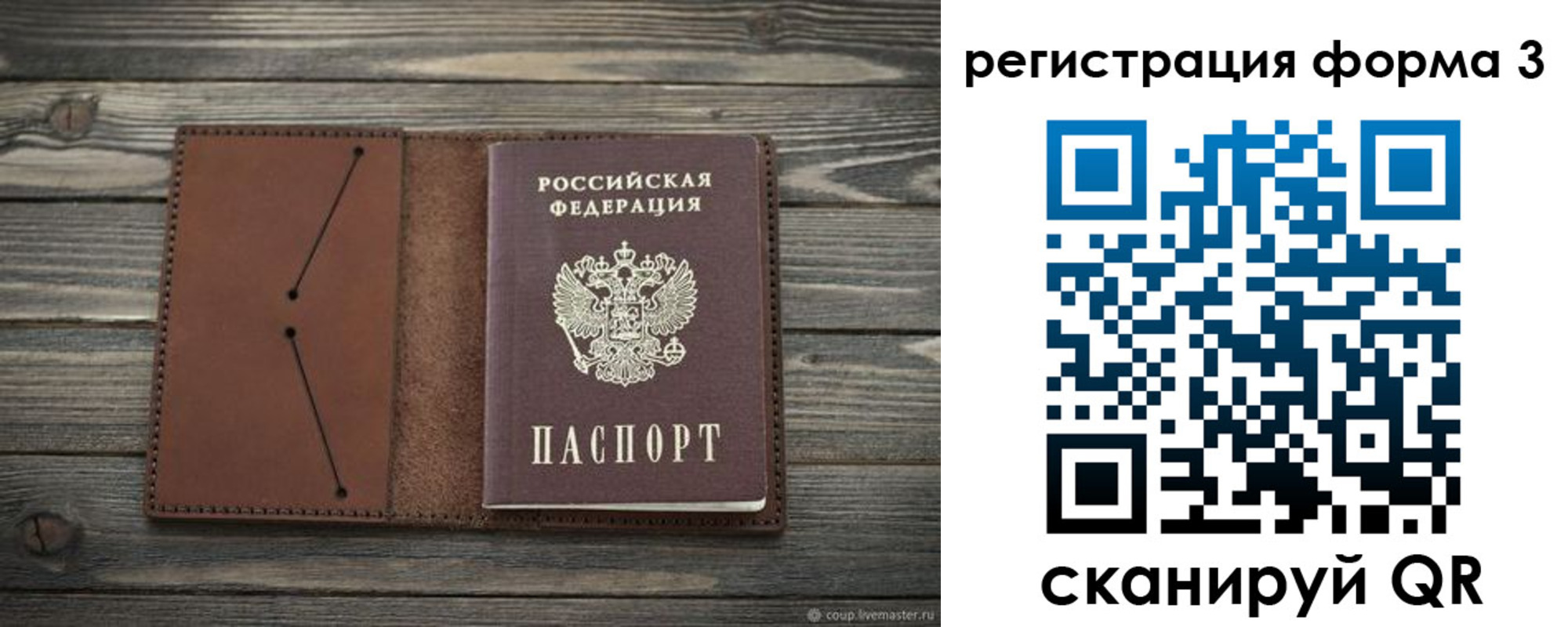 прописка штамп в Кувандыке