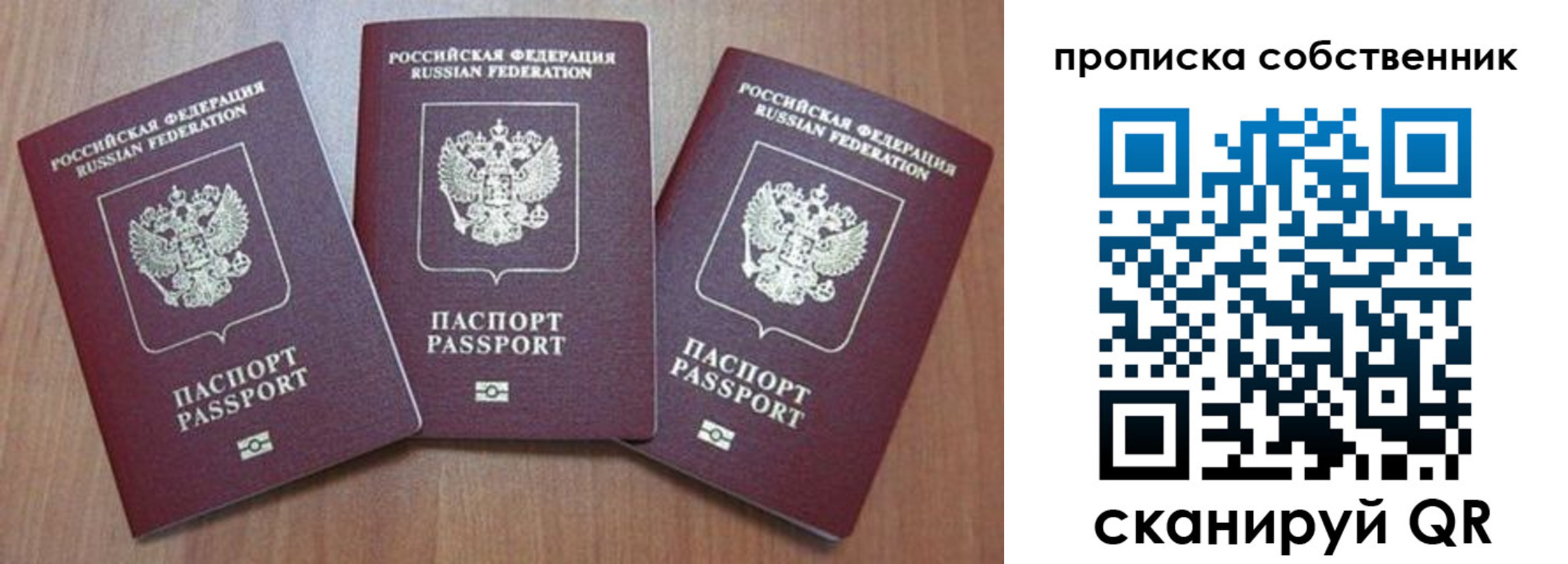 временная регистрация гарантия в Кувандыке