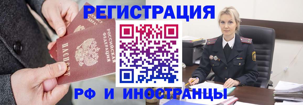 регистрация в Кувандыке
