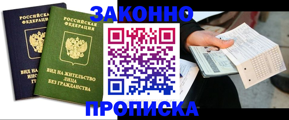 прописка паспорт в Кувандыке