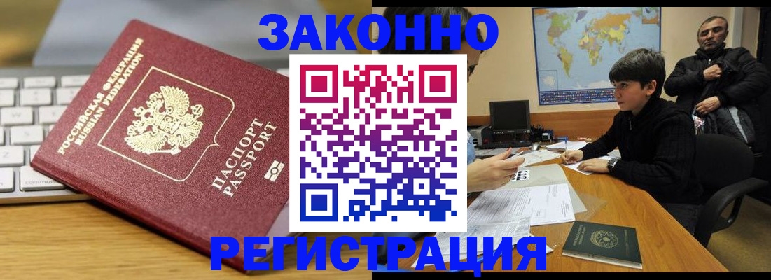 временная регистрация недорого в Кувандыке